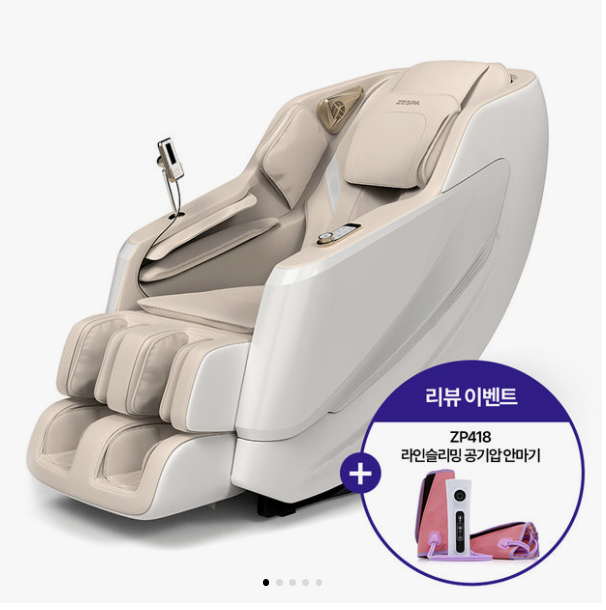 제스파 누엘로 안마의자 ZPC2290 전용러그 증정