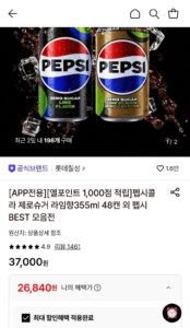 펩시콜라 제로슈거 라임향355ml 48캔