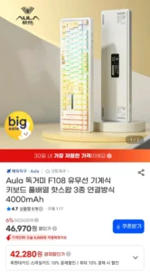 Aula 독거미 F108 풀배열 기계식 키보드 4000mAh