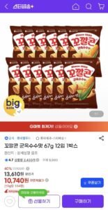 꼬깔콘 군옥수수맛 67g 12입