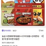 사천짜파게티8봉+너구리10봉+신라면10봉