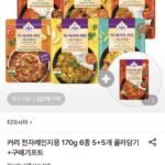 티아시아 커리 전자레인지용 170g 6종 5+5개 골라담기+1개 증정