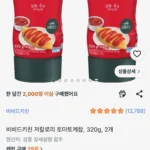 비비드키친 저칼로리 토마토케찹, 320g, 2개