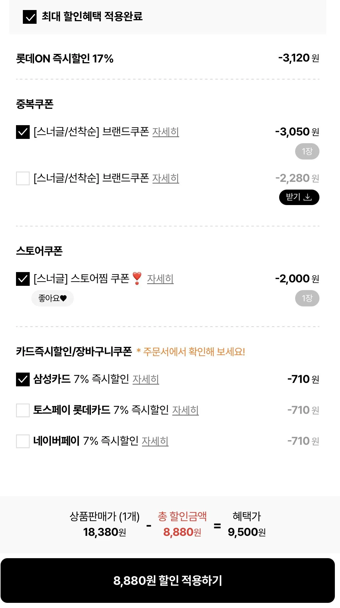 스너글 건조기 드라이시트 40매입 x 2개+5매증정