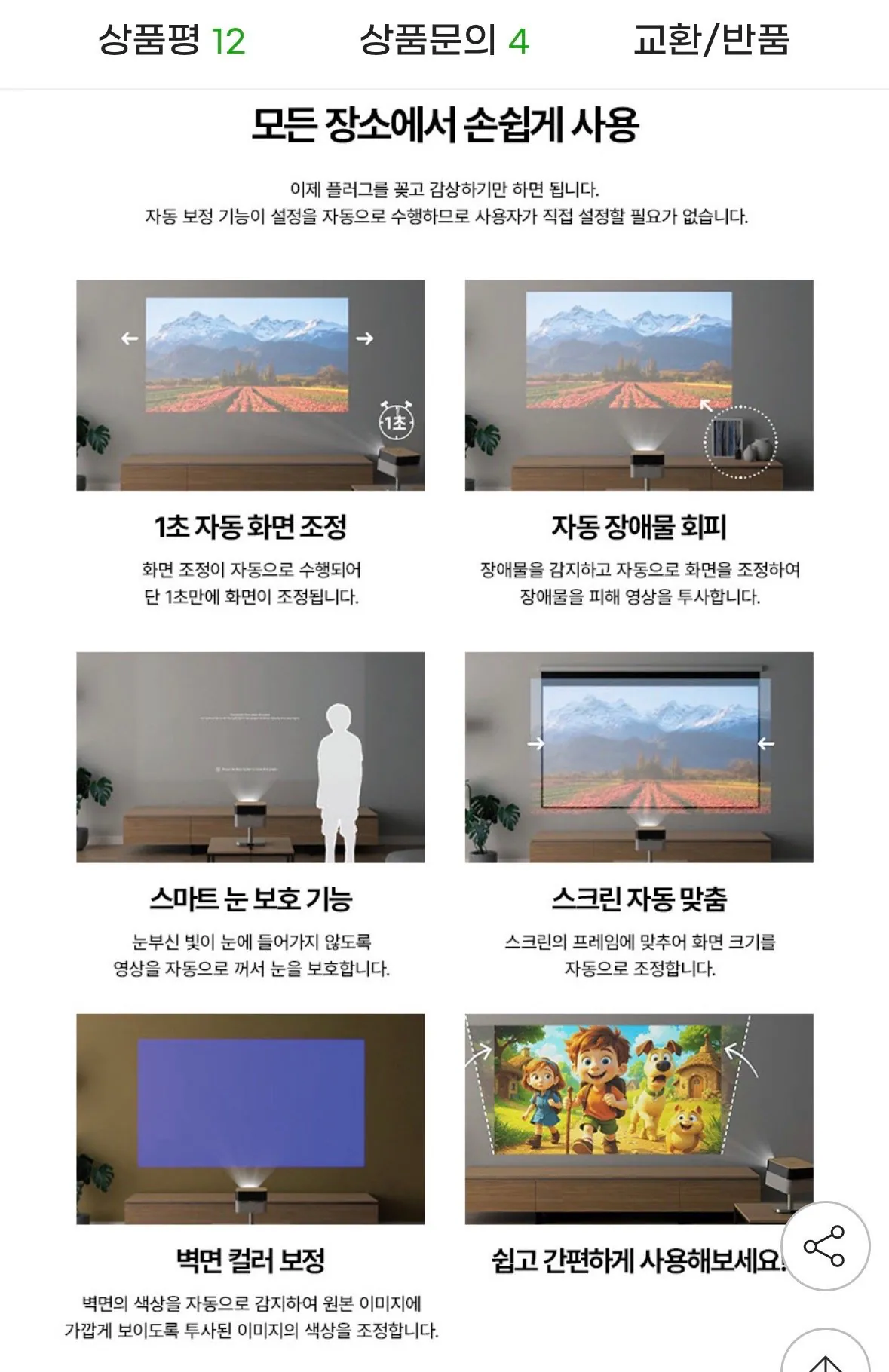 엡손 POP Plus EF-62 미니빔 프로젝터 UHD 700ISO루멘