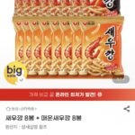 새우깡 8봉 + 매운새우깡 8봉