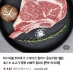 토마호크 스테이크 3.5cm 500g