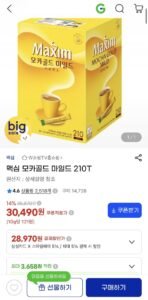 맥심 모카골드 마일드 210T