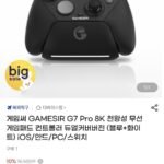 게임써 GAMESIR G7 Pro 8K 천왕성 무선 게임 컨트롤러