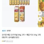 예감 오리지널 64g, 5개 + 예감 치즈 64g, 5개