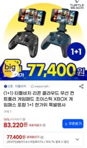 터틀비치 리콘 클라우드 무선 컨트롤러 게임패드 2개