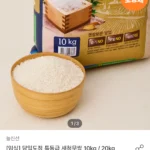 임실 당일도정 특등급 새청무쌀 10kg