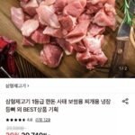 한돈 찌개용 모듬 고기 냉장 1kg 2팩