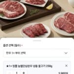 1+ 한우 불고기 200g