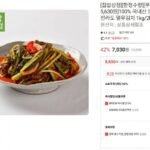 국내산 전라도 열무김치 1kg 외