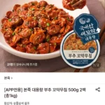 본죽 대용량 부추 꼬막무침 500g 2팩 (총1kg)
