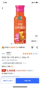 청정원 저당 스위트 칠리소스, 250g, 1개