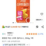 청정원 저당 스위트 칠리소스, 250g, 1개
