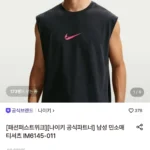나이키 남성 민소매 티셔츠 IM6145-011 (퀵계좌)