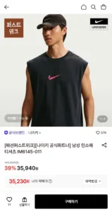 나이키 남성 민소매 티셔츠 IM6145-011 (퀵계좌)
