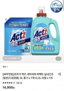 액츠 세탁세제 퍼펙트 실내건조 3L 용기 1개+ 2.2L 리필 1개