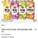 델몬트 드링크팩 190ml x 48팩