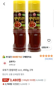 오뚜기 양념치킨 소스, 490g, 2개