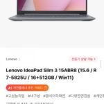 Lenovo IdeaPad Slim 3 15ABR8 15.6 / R7-5825U / 16+512GB / Win11