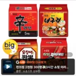 신라면 5봉 + 너구리 5봉 + 사천짜파게티 4봉 + 오징어짬뽕 5봉 (총 19봉)