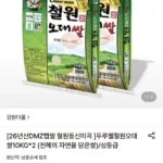 26년산 DMZ햅쌀 두루웰철원오대쌀 상등급 10KG+10KG