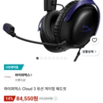 하이퍼엑스 Cloud 3 유선 게이밍 헤드셋 사전예약