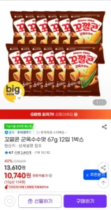 꼬깔콘 군옥수수맛 67g 12입 1박스