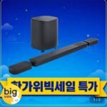 JBL BAR 1000 MK2 사운드바