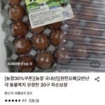 난각번호 2번 유정란 30구
