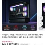 라이젠7 9800X3D 32GB SSD 1TB 조립PC