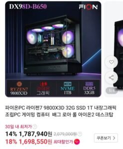 라이젠7 9800X3D 32GB SSD 1TB 조립PC