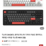 긱스타 GKG87L 유무선 리니어 기계식 키보드 HMX 몽돌