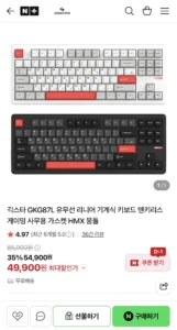 긱스타 GKG87L 유무선 리니어 기계식 키보드 HMX 몽돌