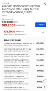 [ 작업용 완본체 모음집 ] 현 시점 구매할만한 작업용
