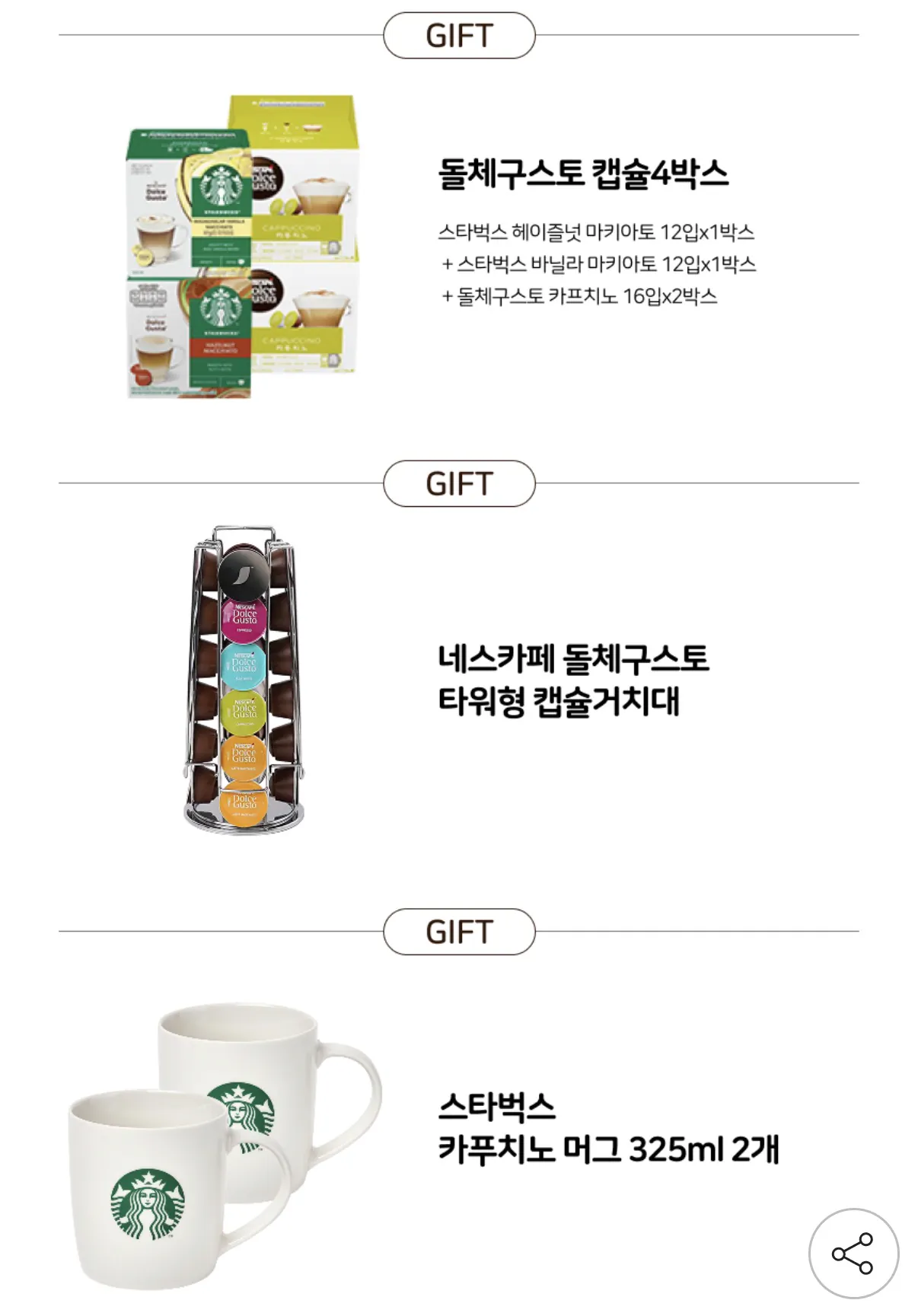 돌체구스토 지니오S 베이직 캡슐 커피머신
