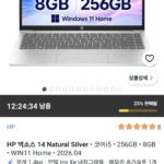 HP 2026 14인치 노트북 14-ep0312TU i5-13세대 · 8GB · 256GB · 윈도우11