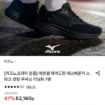 미즈노 에스페룬 스파크 경량 와이드 쿠션 러닝화 7종