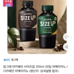 빙그레 아카페라 사이즈업 350ml 20개