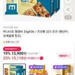 허니너트 영양바 35g 36개