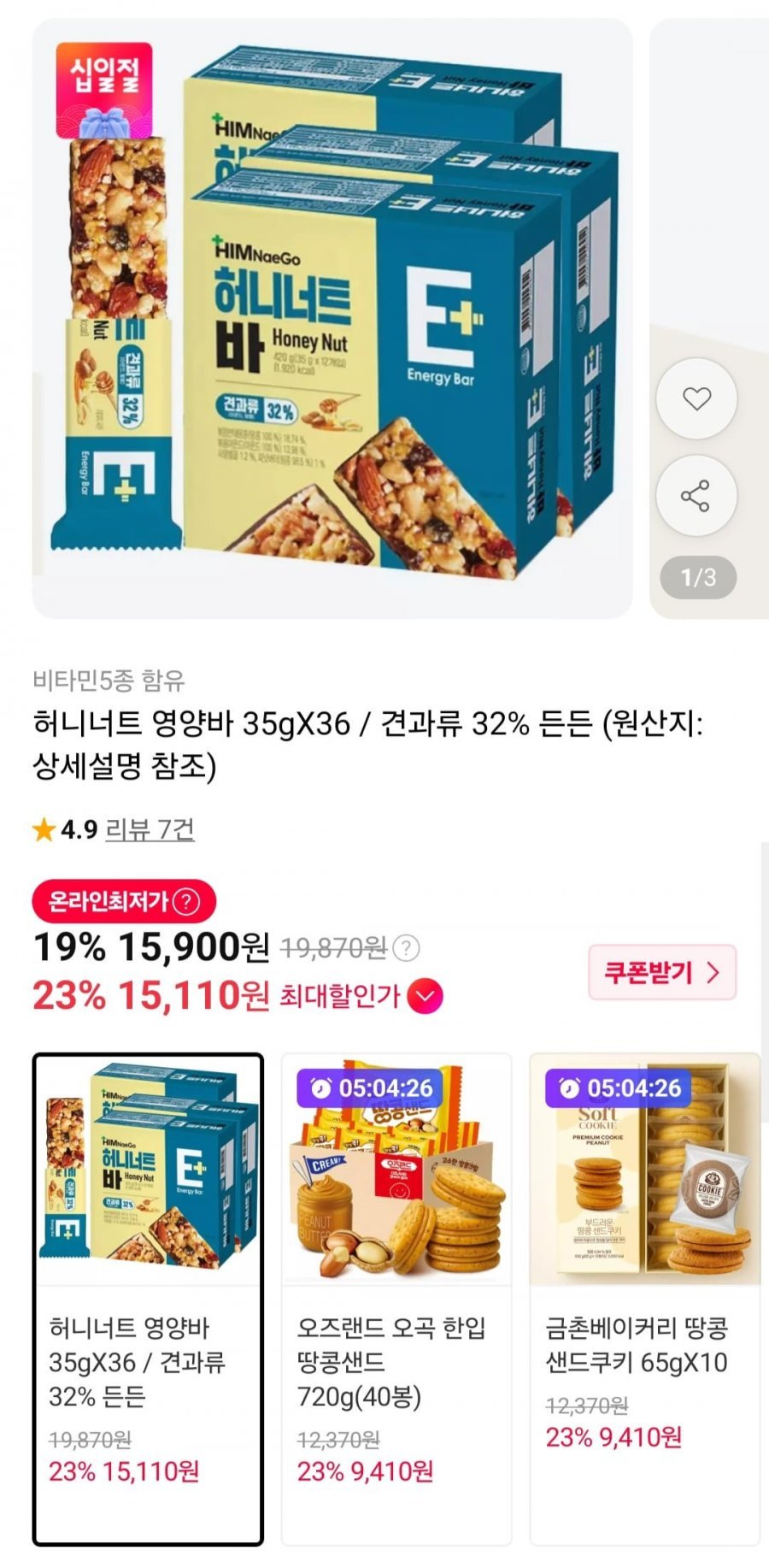 허니너트 영양바 35g 36개