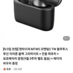 젠하이저 MTW5 모멘텀5 블루투스 무선 이어폰