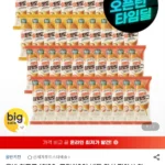 올반 핫도그 (찰20+크런치20)