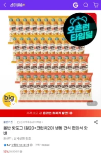 올반 핫도그 (찰20+크런치20)