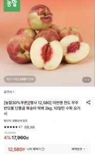 천도 단풍골 딱복 복숭아 2kg 14-16과