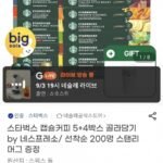 스타벅스 캡슐커피 5+4박스 골라담기 by 네스프레소
